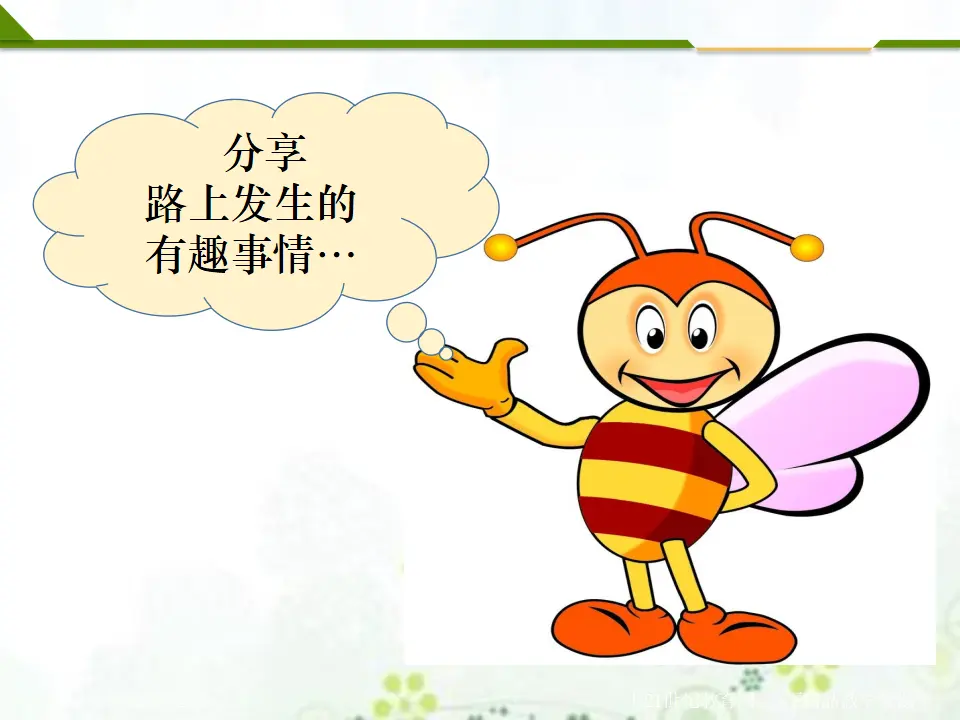 上学路上第一课时_05.webp