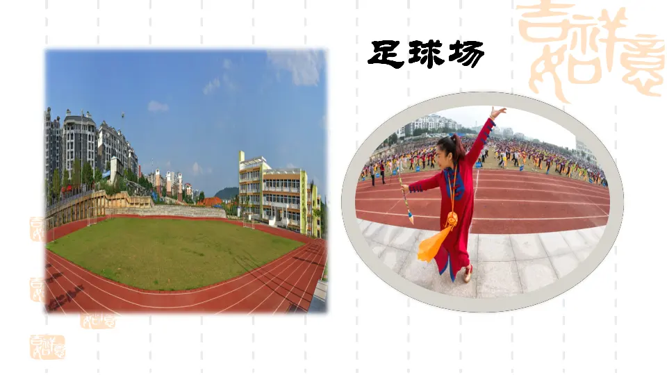 5 我们的校园（杨老师）_04.webp