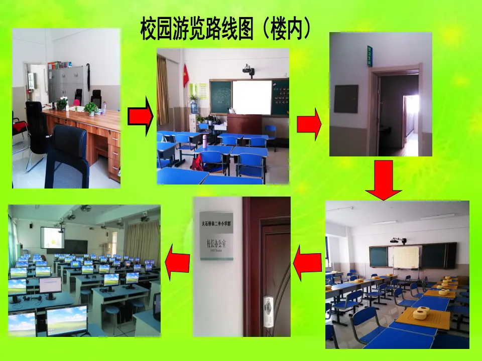 5 我们的校园（候老师）_03.webp