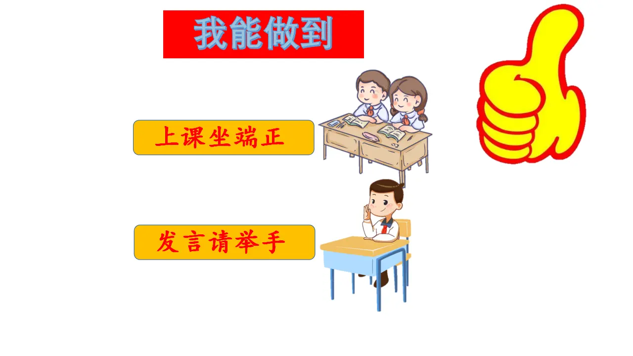 4.上学路上（第二课时）_02.webp