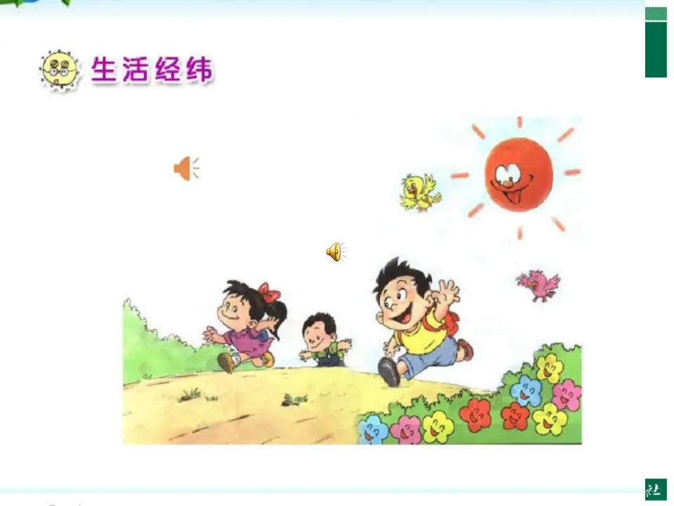 4 上学路上（邹老师）_02.webp