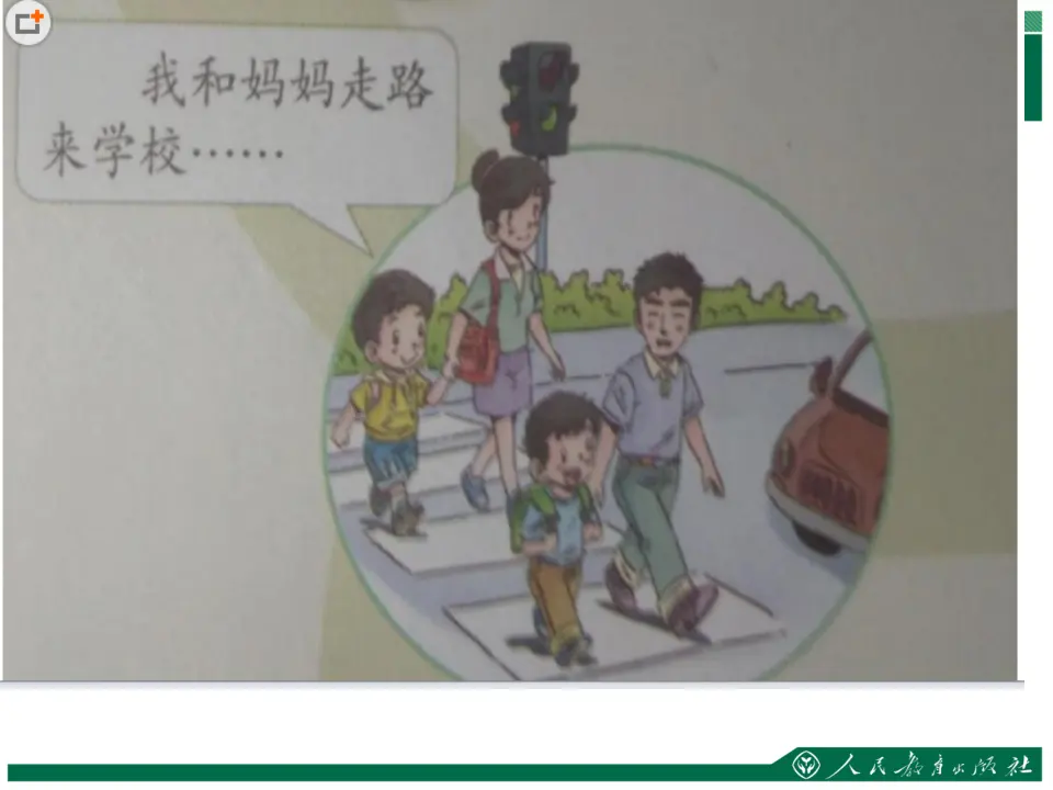 4 上学路上（邹老师）_03.webp