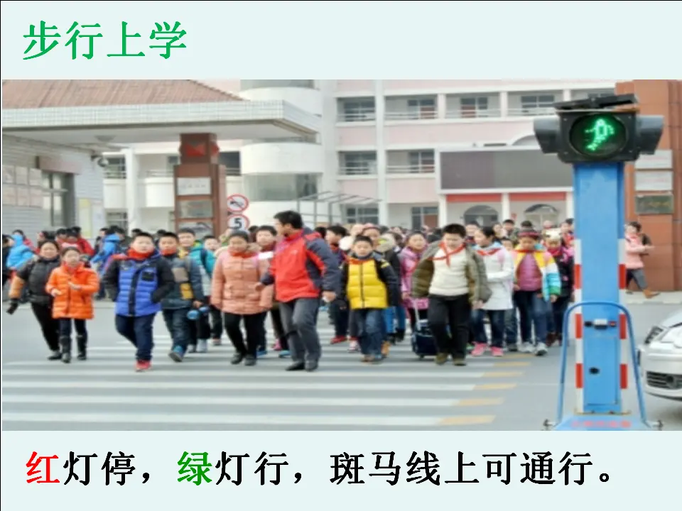4 上学路上（贺老师）_03.webp