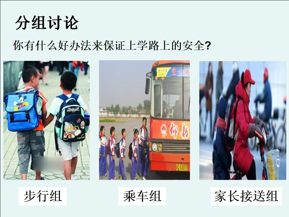 4 上学路上（贺老师）_02.webp
