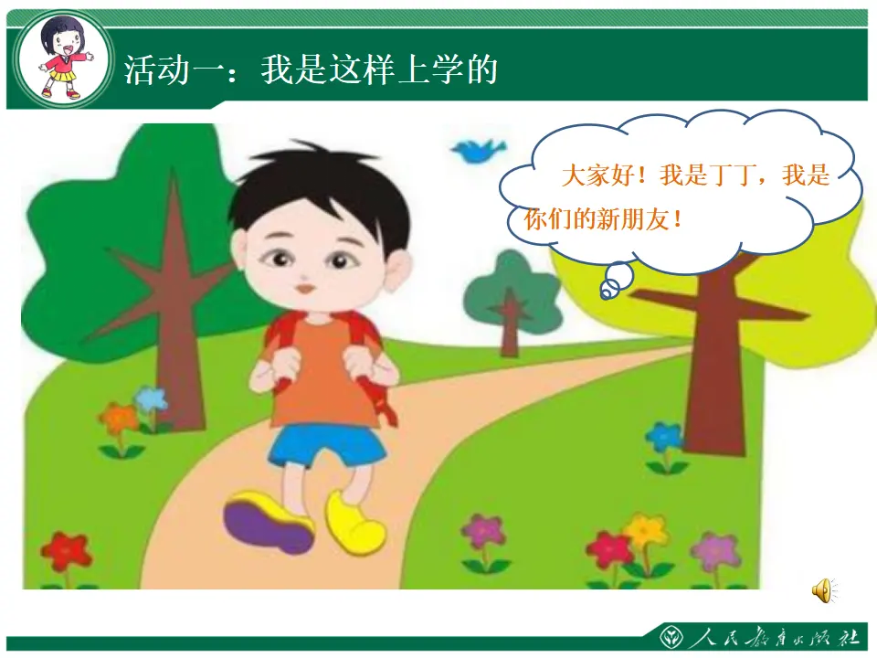 4 上学路上（白老师）_02.webp