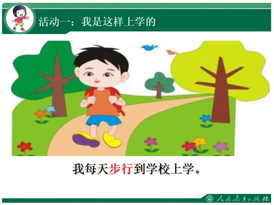 4 上学路上（白老师）_03.webp