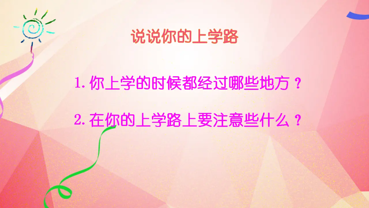 4 上学路上（李老师）_03.webp
