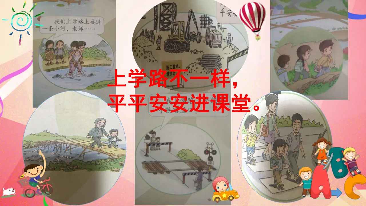 4 上学路上（李老师）_04.webp