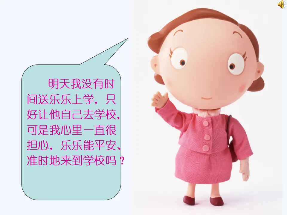4 上学路上（周老师）_03.webp