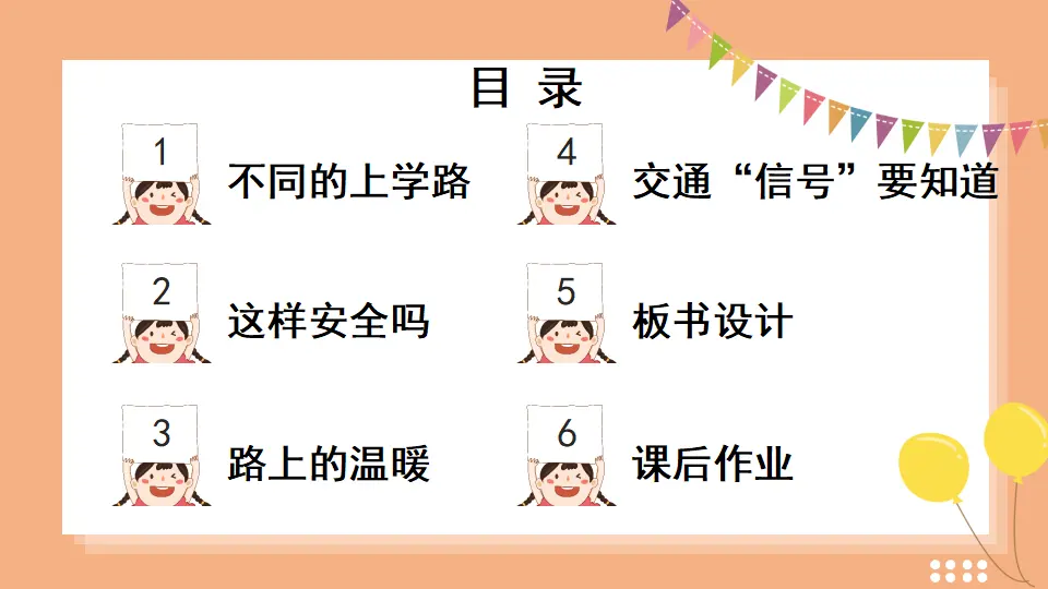4 上学路上_02.webp