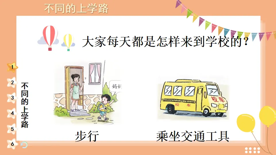 4 上学路上_03.webp