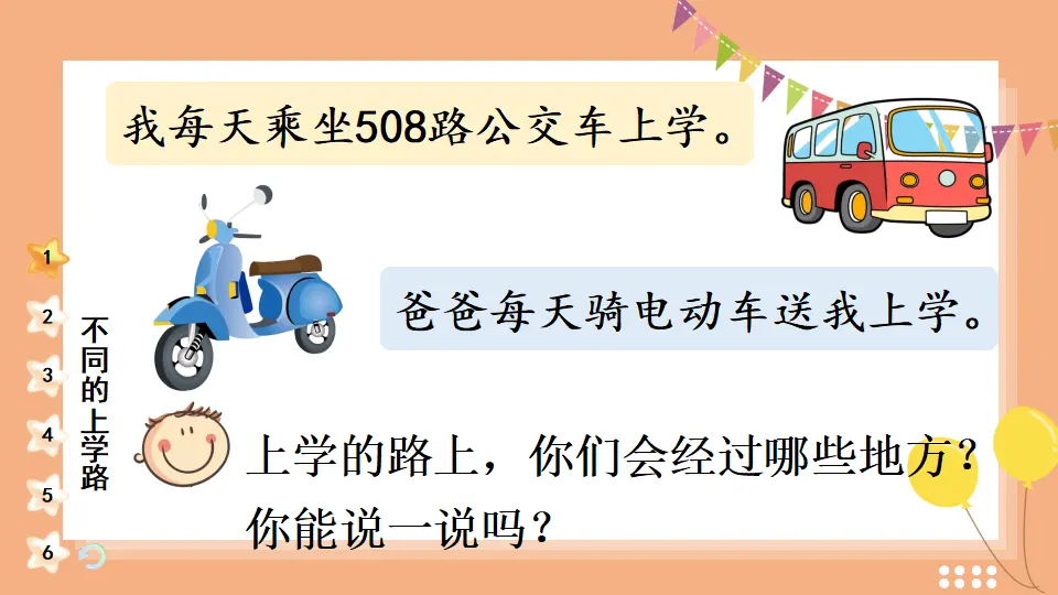 4 上学路上_04.webp