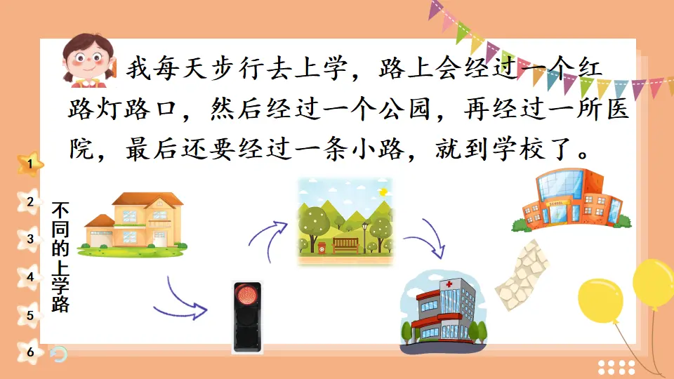 4 上学路上_05.webp