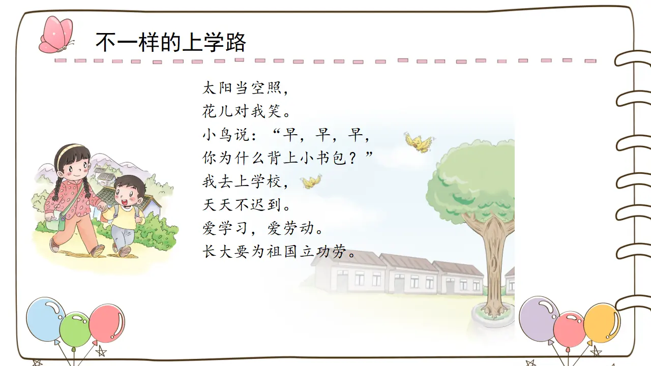 4 上学路上_02.webp