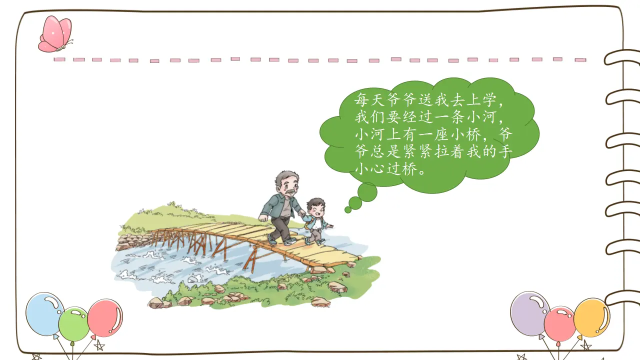 4 上学路上_04.webp