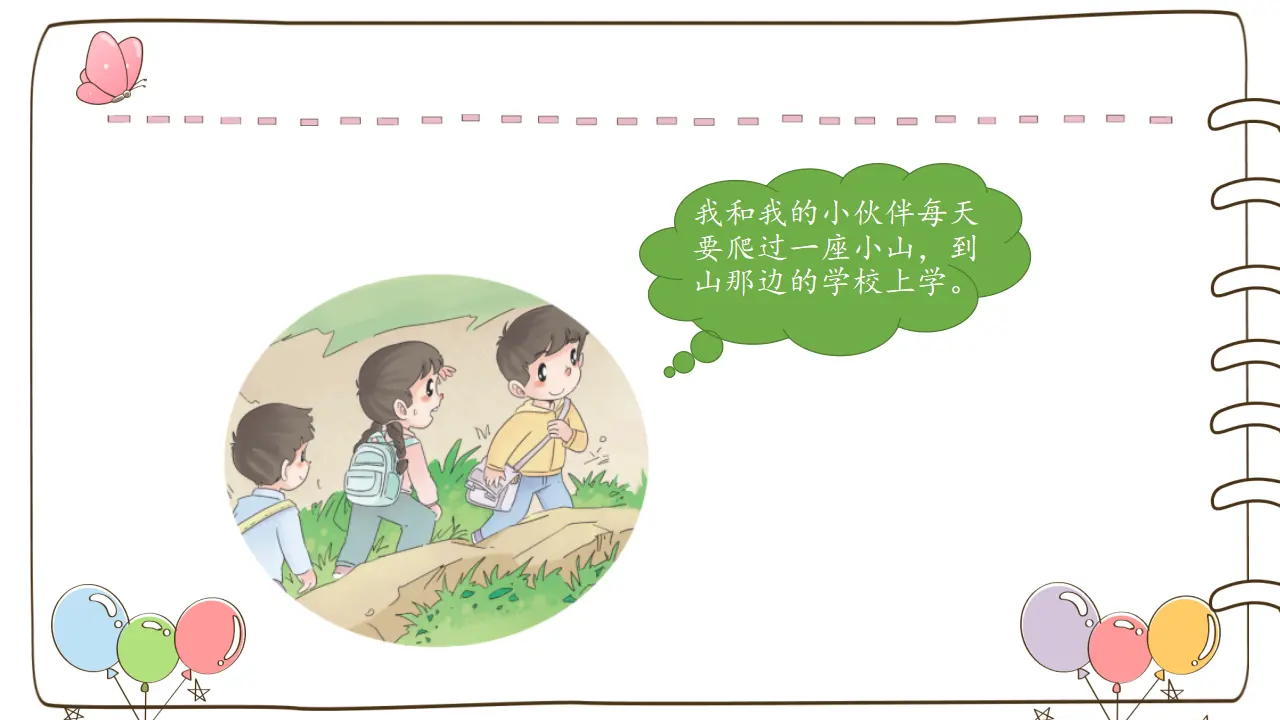 4 上学路上_05.webp