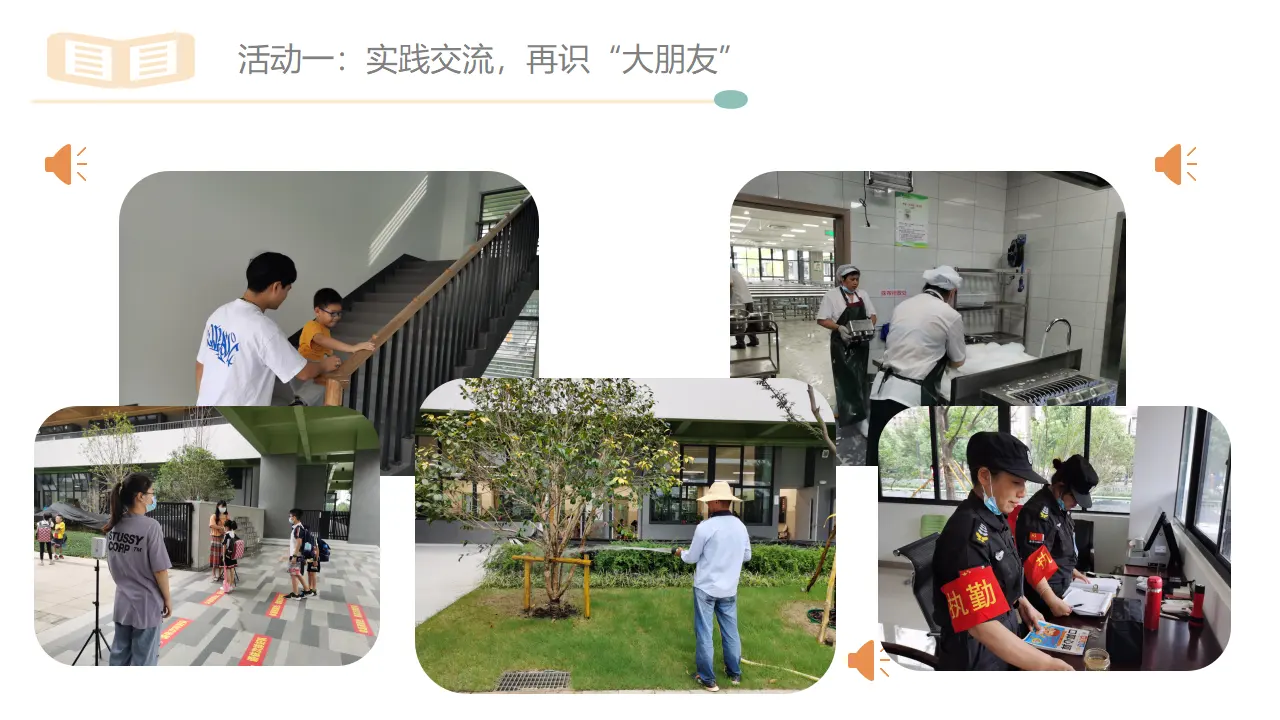 3. 我认识您了（第二课时）_04.webp