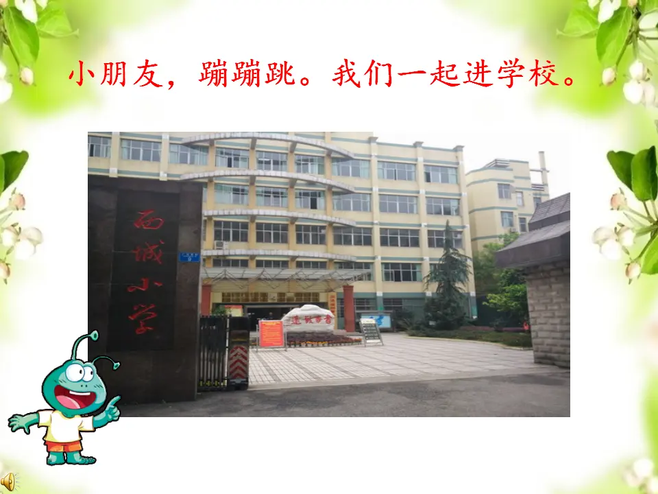 3 我认识您了（王老师）_02.webp
