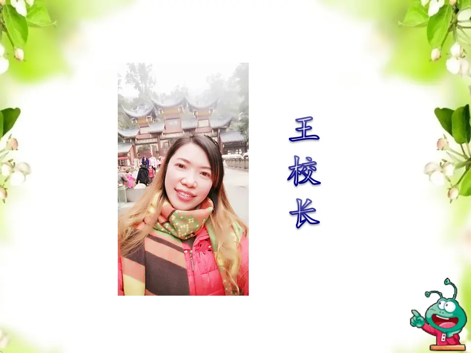 3 我认识您了（王老师）_04.webp