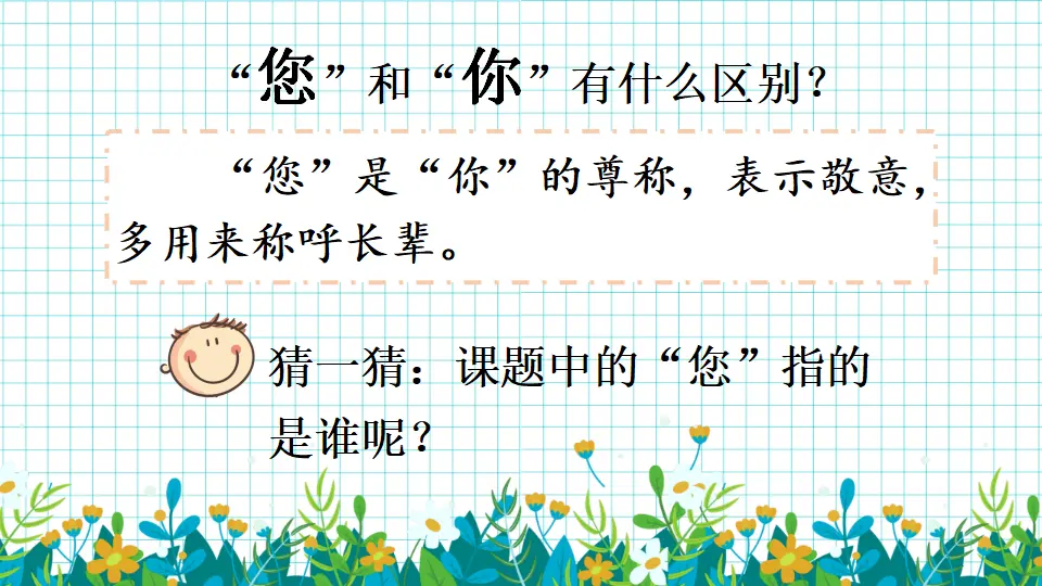 3 我认识您了_02.webp