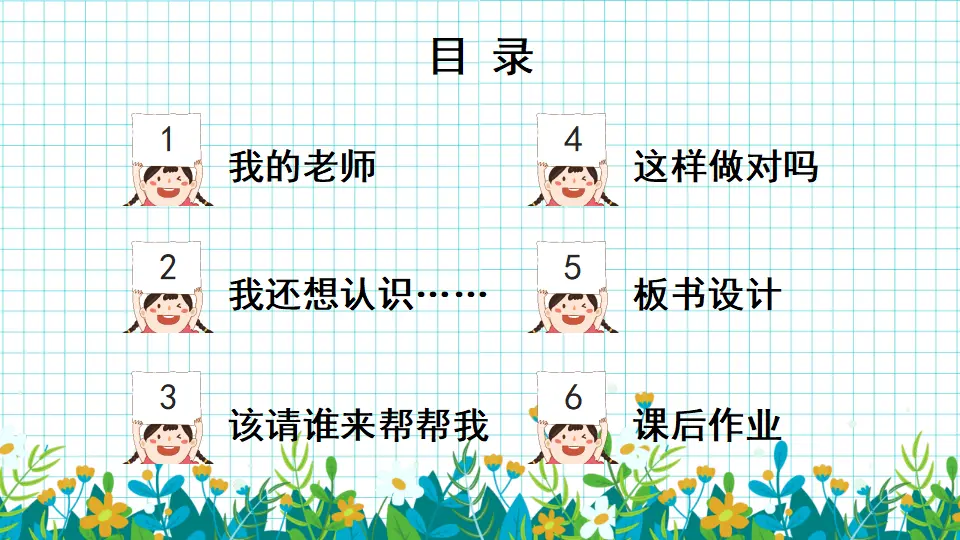 3 我认识您了_03.webp