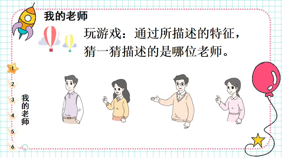 3 我认识您了_04.webp