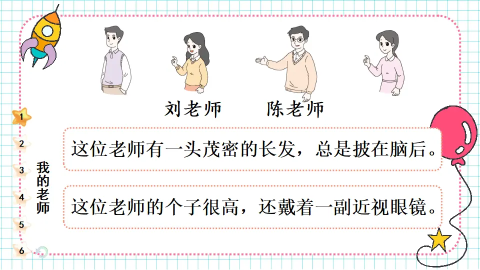 3 我认识您了_05.webp