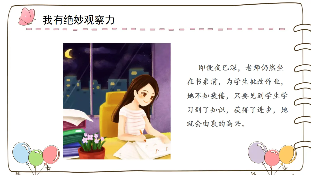 3 我认识您了_02.webp