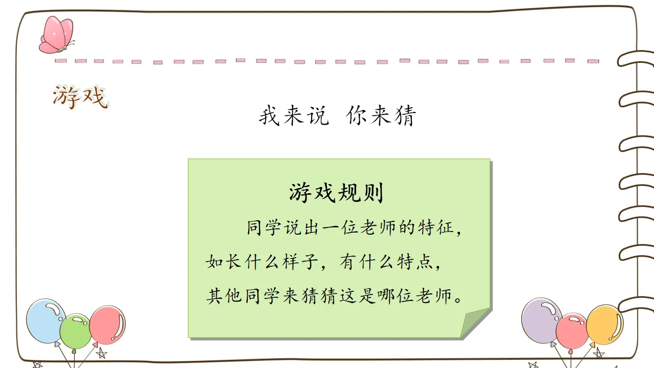 3 我认识您了_03.webp