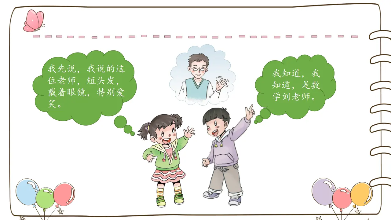 3 我认识您了_04.webp