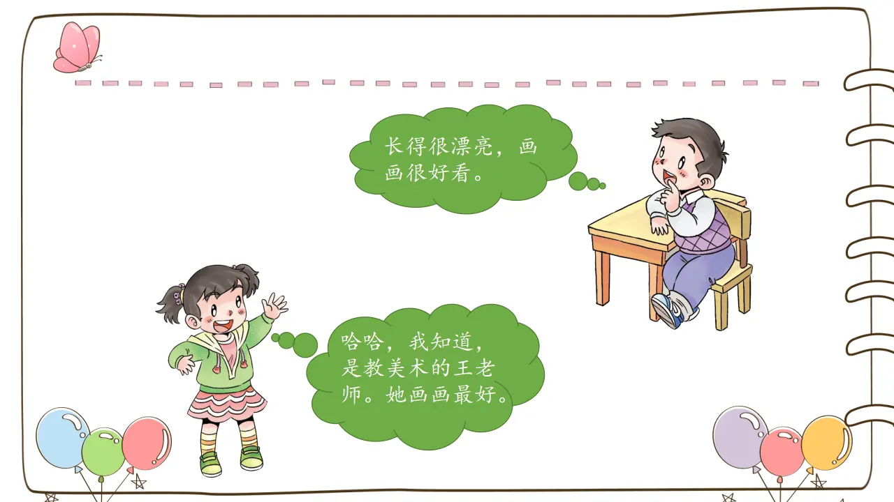 3 我认识您了_05.webp