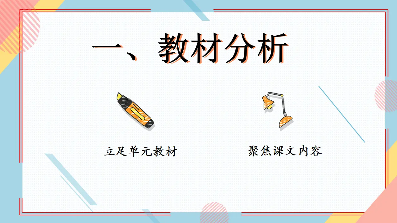 2.拉拉手，交朋友（第二课时）_03.webp