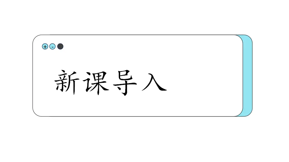 16《 大家排好队》_03.webp