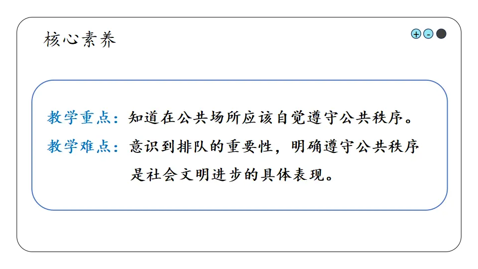 16《 大家排好队》_05.webp