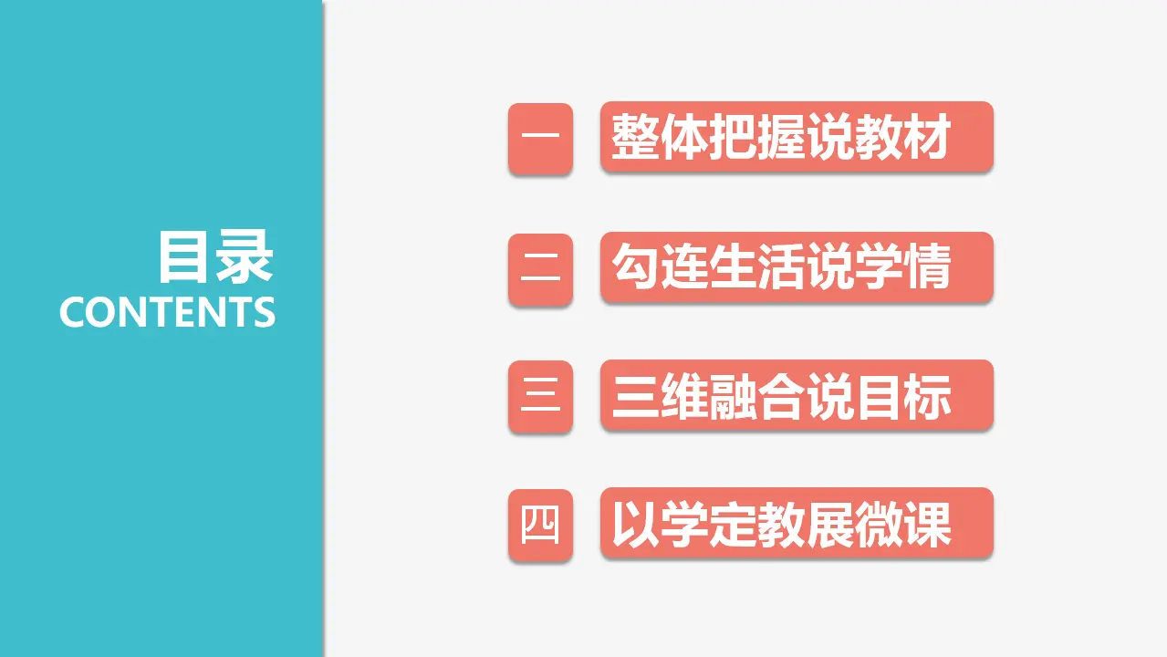16.新年的礼物（第二课时）_02.webp