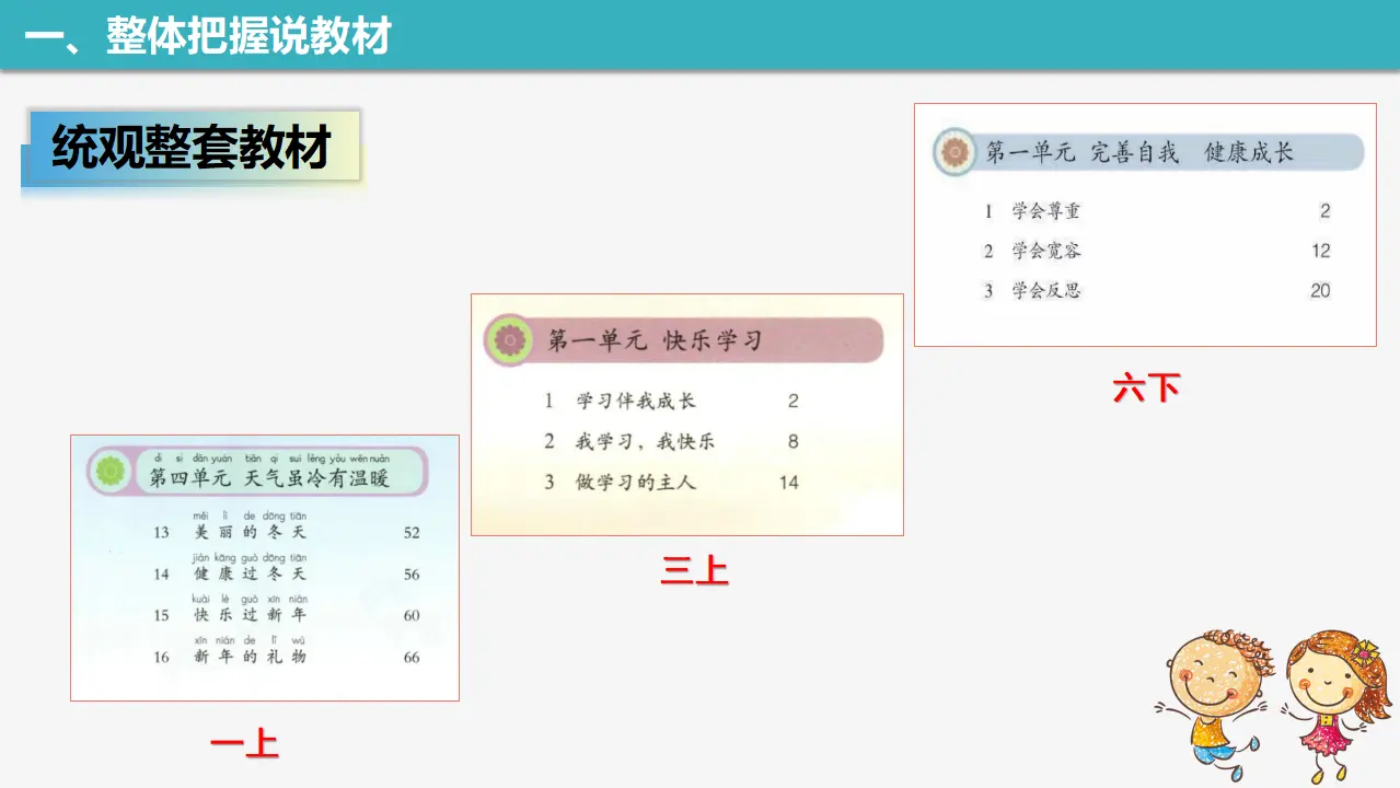 16.新年的礼物（第二课时）_03.webp