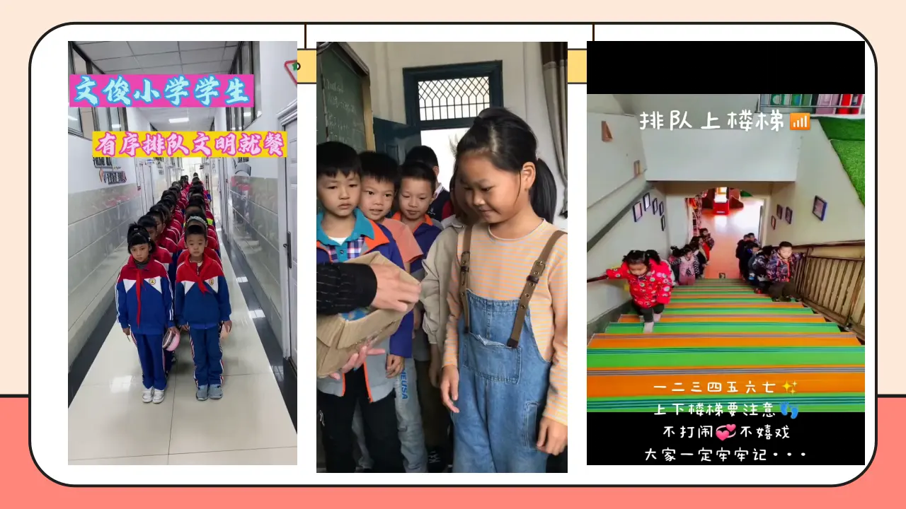 16.《大家排好队》第1课时_04.webp