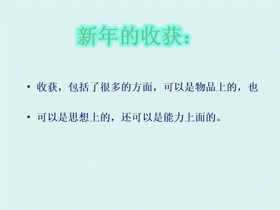 16 新年的礼物（雷老师）_02.webp