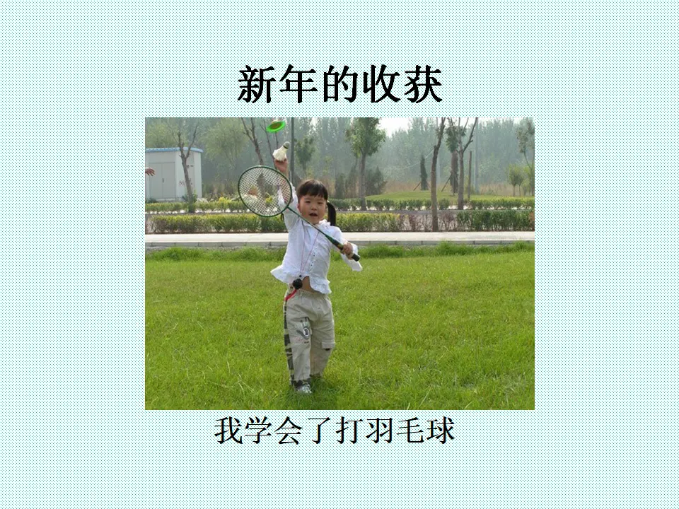 16 新年的礼物（雷老师）_03.webp