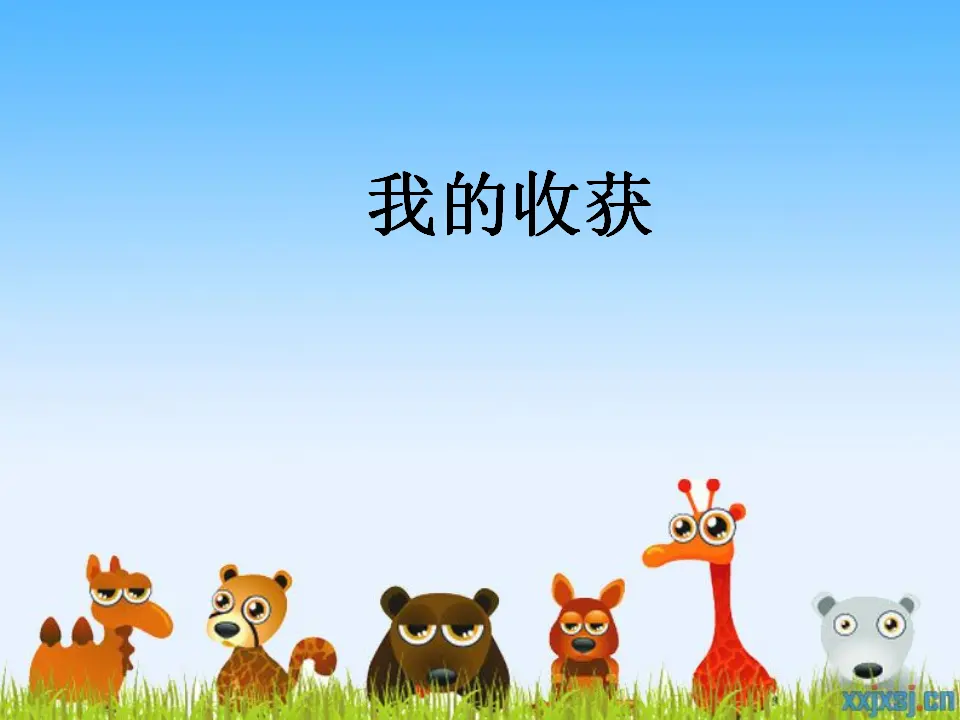 16 新年的礼物（郭老师）_03.webp