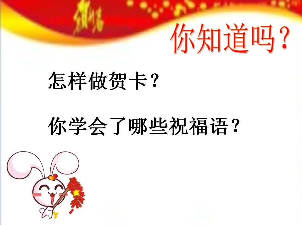 16 新年的礼物（蒋老师）_02.webp