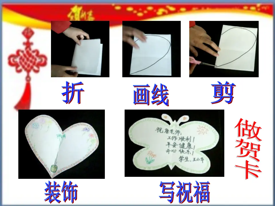 16 新年的礼物（蒋老师）_03.webp