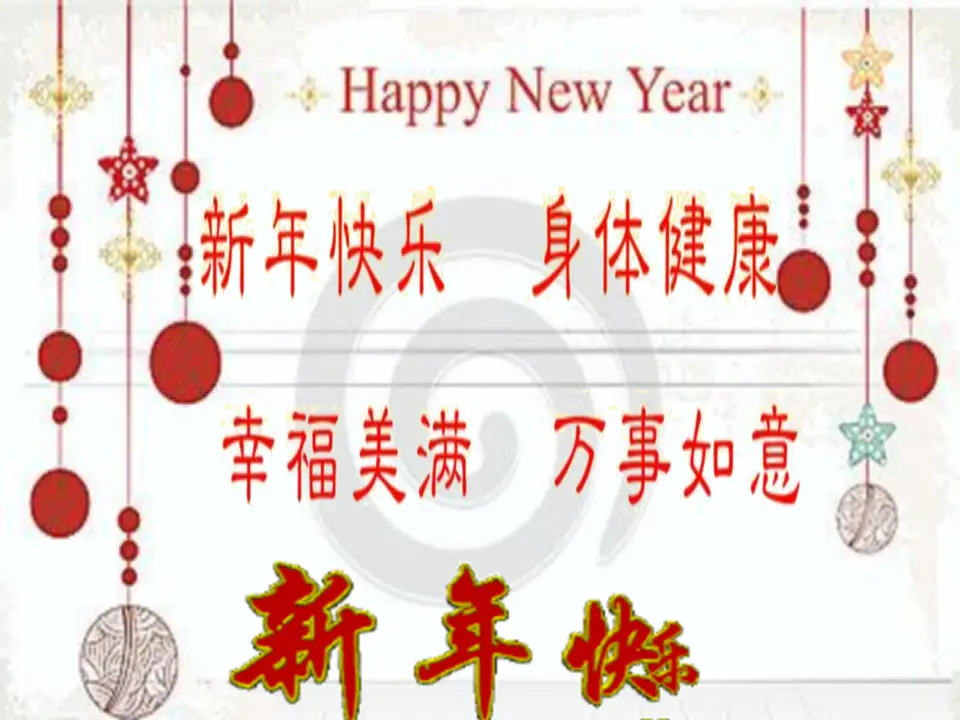 16 新年的礼物（蒋老师）_04.webp