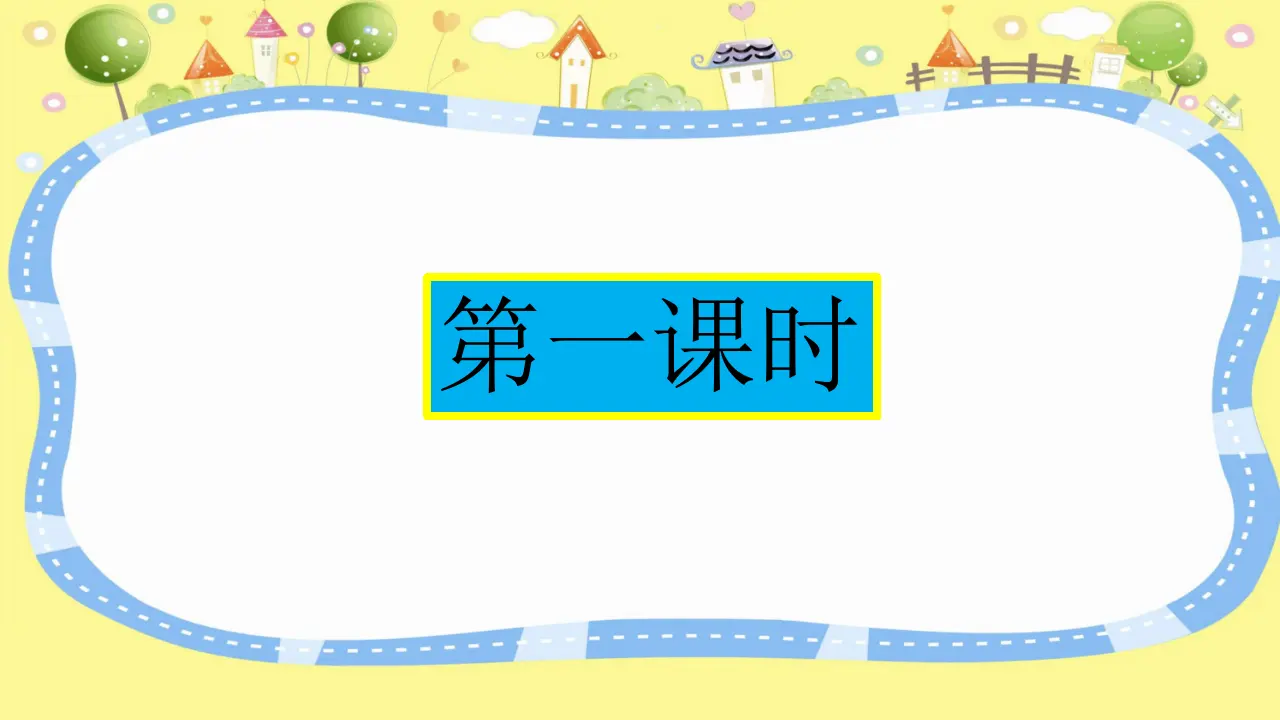 16 新年的礼物（沈老师）_01.webp