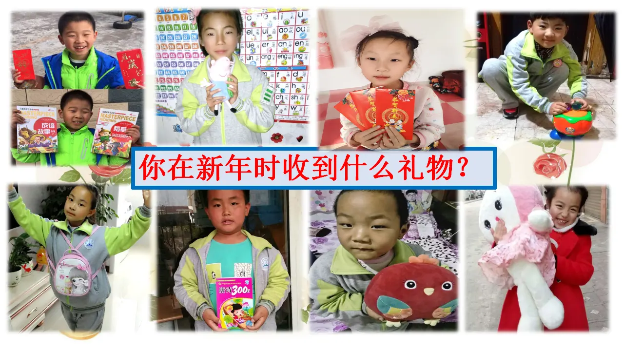 16 新年的礼物（沈老师）_03.webp
