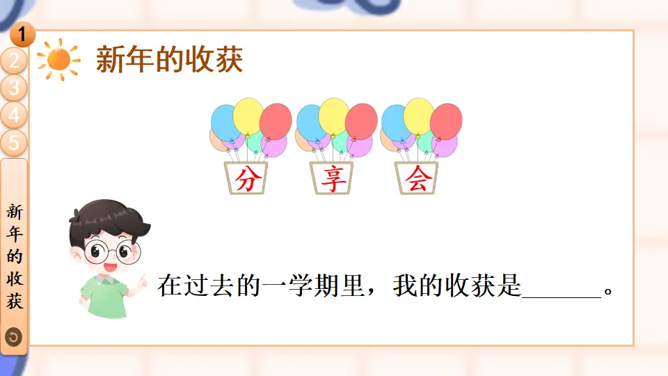 16 新年的礼物_04.webp