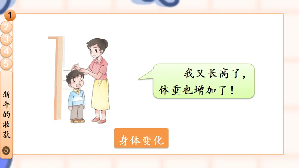 16 新年的礼物_05.webp