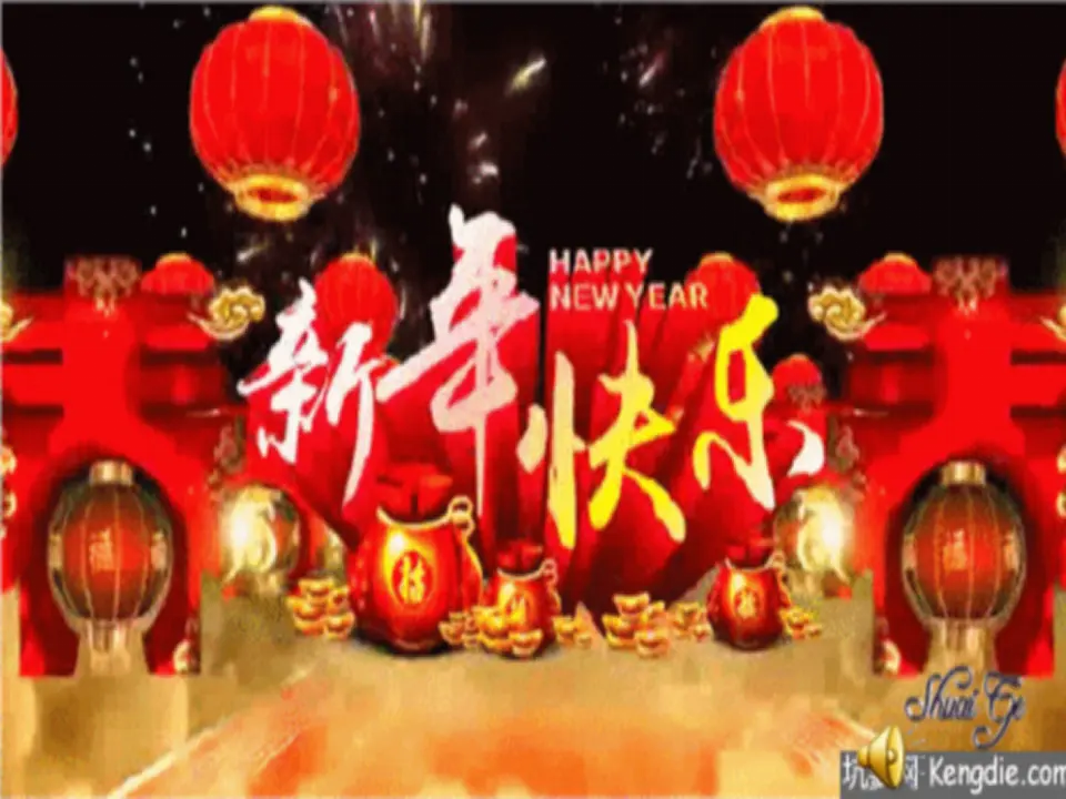 16 新年的礼物  第1套  省一等奖 优质课_02.webp