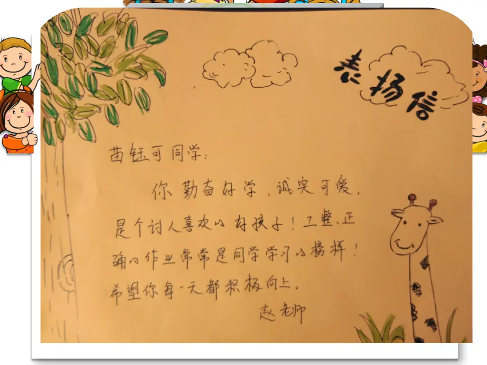 16 新年的礼物  第1套  省一等奖 优质课_04.webp