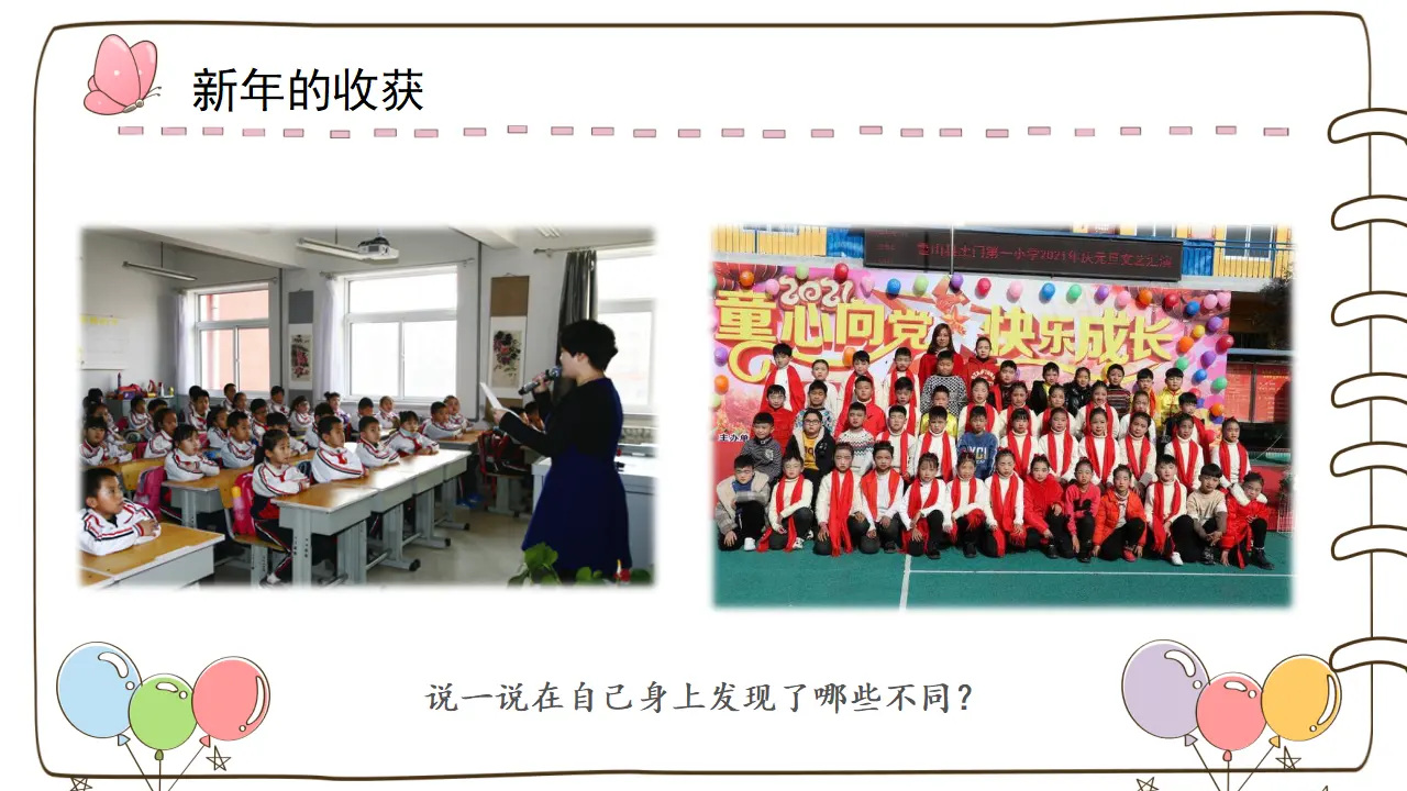 16 新年的礼物_02.webp
